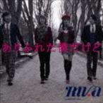 RIVa / ありふれた僕だけど [CD]