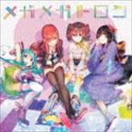 Cure2tron / メガメガトロン [CD]