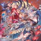(ゲーム・ミュージック) 蒼紅華之舞 〜GRANBLUE FANTASY〜 [CD]
