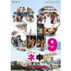 AKB48 ネ申テレビ スペシャル〜オーストラリアの秘宝を探せ!〜 [DVD]
