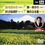 テイチクDVDカラオケ 音多Station [DVD]