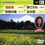 テイチクDVDカラオケ 音多Station [DVD]