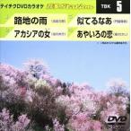 テイチクDVDカラオケ 音多Station [DVD]