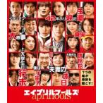 エイプリルフールズ Blu-ray 豪華版 [Blu-ray]