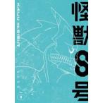 『怪獣8号』Vol.8 Blu-ray 