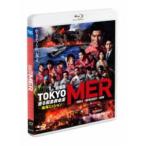 劇場版『TOKYO MER〜走る緊急救命室〜南海ミッション』通常版Blu-ray [Blu-ray]