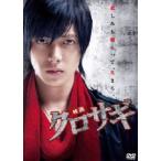 映画 クロサギ スタンダード・エディション [DVD]