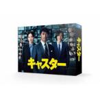 キャスター DVD-BOX [DVD]