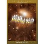  желтый Izumi ... стандартный * выпуск [DVD]