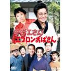 サザエさんとエプロンおばさん＜東