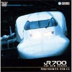  движение . выставка . Sanyo Shinkansen JR700 Hakata обобщенный машина место ~ Hakata ~ Hiroshima [DVD]