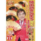 綾小路きみまろ 爆笑! エキサイトライブビデオ 第4集〜中高年よ!人生はこれからだ!〜 [DVD]