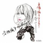 �L���ώq / �L���ώq�A���\���W�[�i���j [CD]