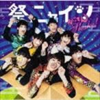祭nine. / がってんShake!（パターンD） [CD]