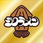 シクラメン / スルメBEST（2CD＋DVD） [CD]