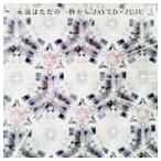 JAY’ED × JUJU / 永遠はただの一秒から [CD]