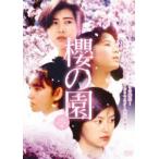 櫻の園 【HDリマスター版】(DVD)