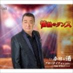 Arrow Nights ( дерево внизу . прекрасное платье ) with.... частота / страстность. Dance [CD]