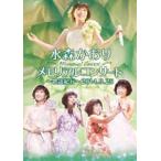 メモリアルコンサート〜歌謡紀行〜2014.9.25 [DVD]