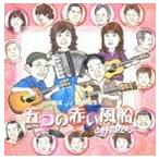 五つの赤い風船 / 五つの赤い風船と仲間たち [CD]