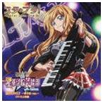 スタプラ!星華学院芸能部team.アルタイル / 脳内ONLY 〜ゆりあver.〜 [CD]