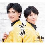 ���� / ���_-MEGAMI- c�^w ���}���X���N�����Ɂi�^�C�vB�Ձj [CD]