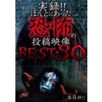  хроника!!.... был ... сотрудничество изображение BEST 30 no. 4.[DVD]