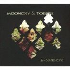 ムーンチイ＆トビアス / mooonchy＆tobias [CD]