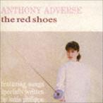 国内盤CD] Anthony Adverse/the red shoes - 最安値・価格比較 - Yahoo 