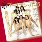 ゴールデン・ハーフ / ゴールデン☆ベスト ゴールデン・ハーフ（期間限定廉価盤） ※アンコールプレス [CD]