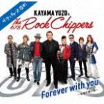 加山雄三＆The Rock Chippers / Forever with you 〜永遠の愛の歌〜 [CD]