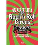 布袋寅泰／HOTEI Paradox Tour 2017 The FINAL 〜Rock’n Roll Circus〜（通常盤） [Blu-ray]