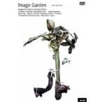 IMAGE GARDEN [DVD]