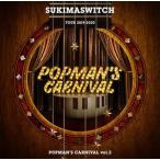 スキマスイッチ / スキマスイッチ TOUR 2019-2020 POPMAN’S CARNIVAL vol.2 [CD]