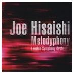久石譲 / メロディフォニー 〜 ベスト・オブ・ジョー ヒサイシ〜（通常盤） [CD]