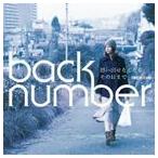 back number / 思い出せなくなるその日まで [CD]