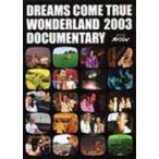 DREAMS COME TRUE／WONDERLAND 2003 DOCUMENTARY [DVD]