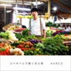 Yahoo! Yahoo!ショッピング(ヤフー ショッピング)HARCO / ゴマサバと夕顔と空心菜 [CD]
