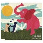 広瀬香美 / とろけるリズム [CD]