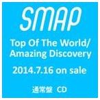 SMAP / Top Of The World／Amazing Discovery（通常盤） [CD]