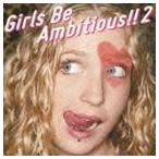 Girls Be Ambitious!! 2 [CD]