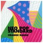 ORANGE RANGE / NEO POP STANDARD（通常盤） [CD]