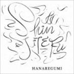 ハナレグミ / SHINJITERU [CD]