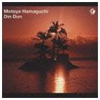 浜口茂外也 / Din Don [CD]