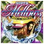 SUPER Mellows DOMESTIC／U.S. WESTCOAST STYLE [CD]