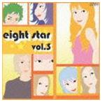 (オムニバス) eight star Vol.3 [CD]