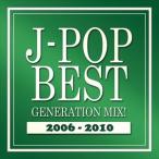 J-POP BEST GENERATION MIX! 2006-2010 [CD]