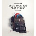 ショッピング星野源 星野源／DOME TOUR”POP VIRUS”at TOKYO DOME（通常盤） [Blu-ray]