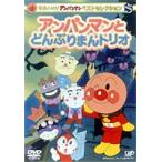 キッズ&ファミリーアニメの映像ソフト