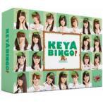 全力!欅坂46バラエティー KEYABINGO! DVD-BOX＜初回生産限定＞(DVD)